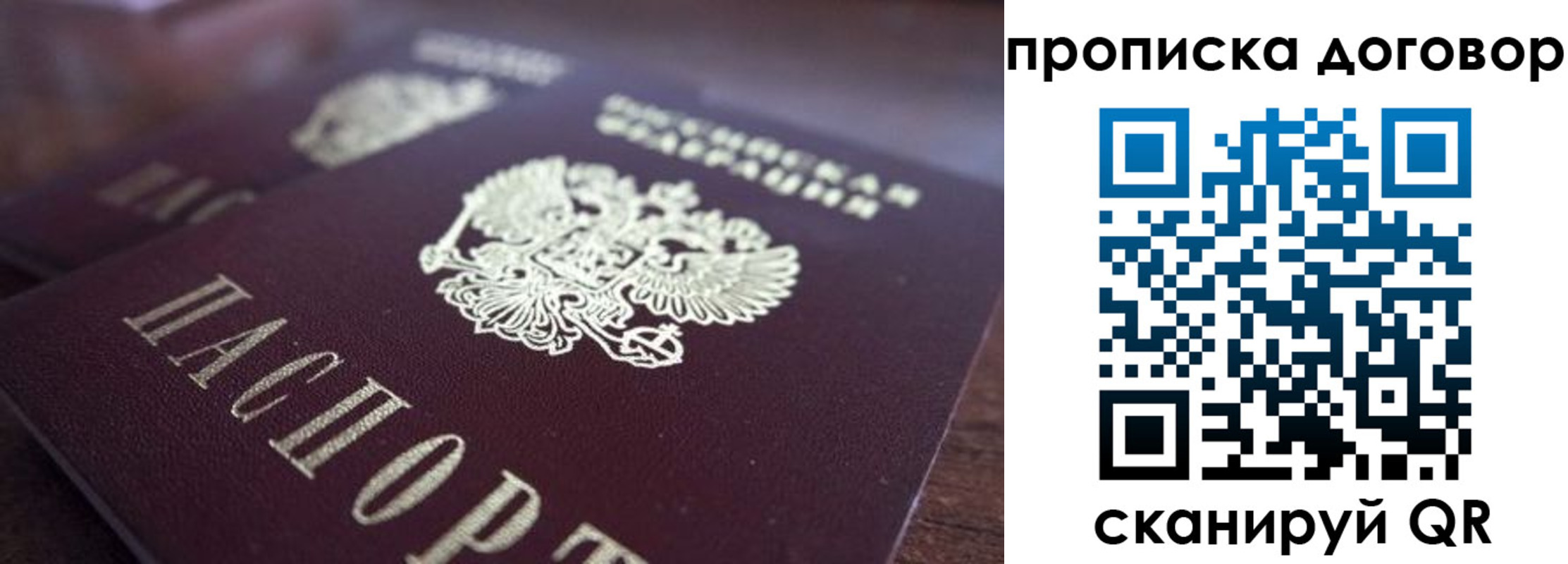 прописка регистрация в Новопавловске
