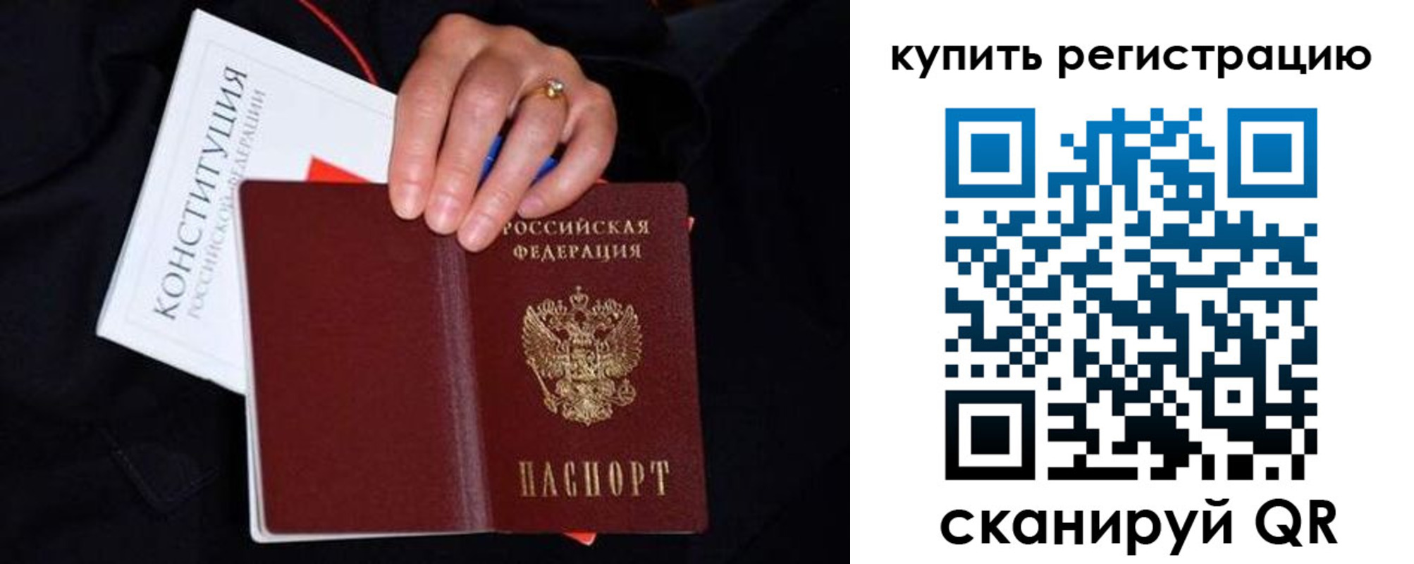 прописка 2025 в Новопавловске