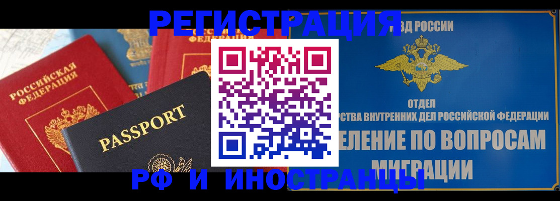 временная регистрация госуслуги в Новопавловске