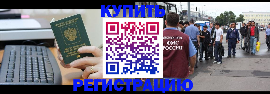 прописка ребенка в Новопавловске