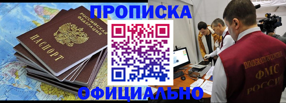 где прописаться в Новопавловске