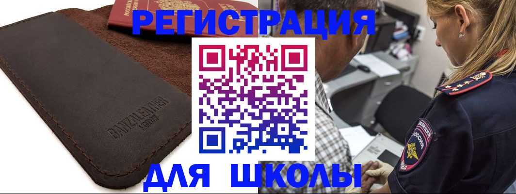 прописка иностранных граждан в Новопавловске