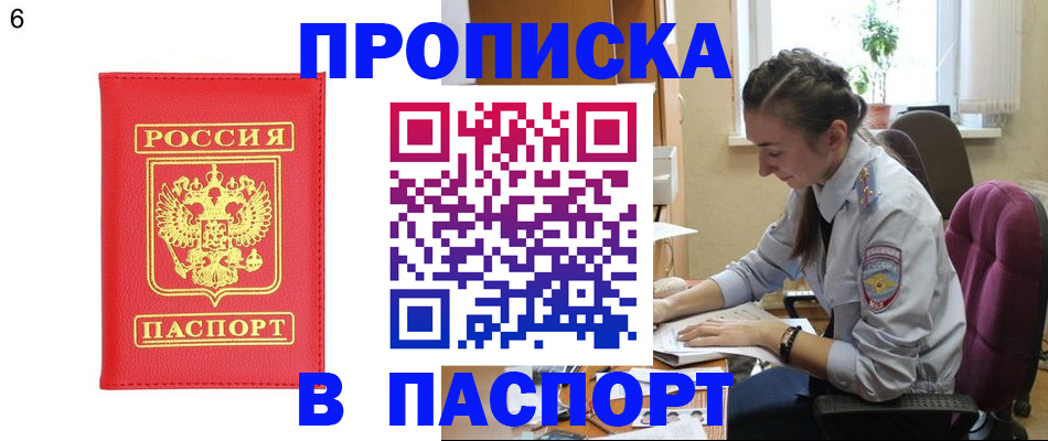 прописка гарантия в Новопавловске
