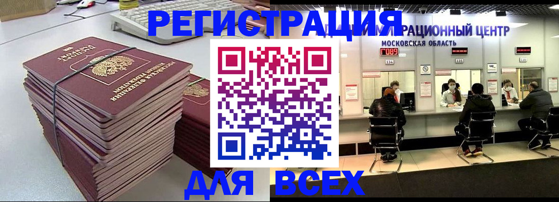 временная регистрация недорого в Новопавловске