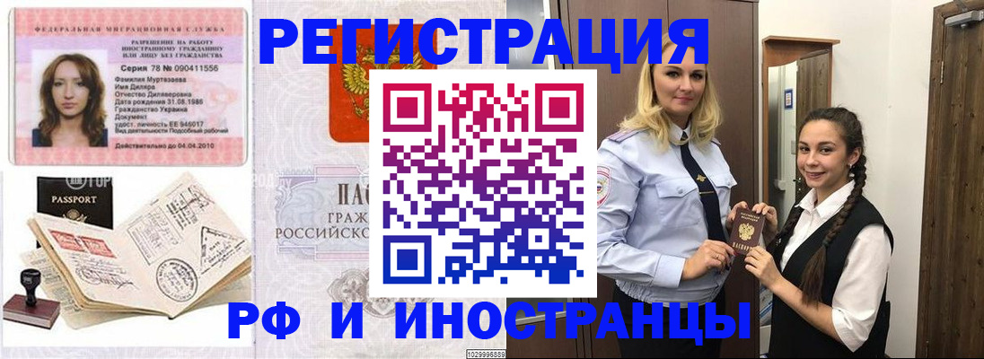 временная регистрация надежно в Новопавловске