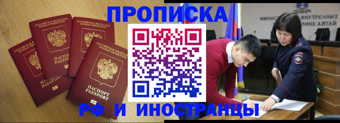 где прописаться в Новопавловске