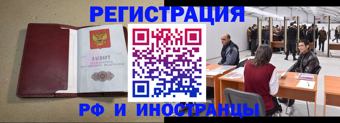 временная регистрация купить в Новопавловске