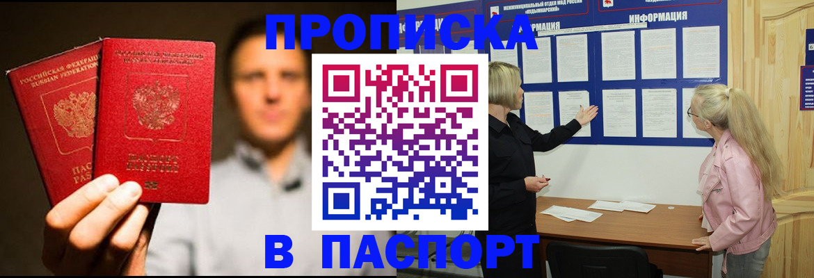 где прописаться в Новопавловске